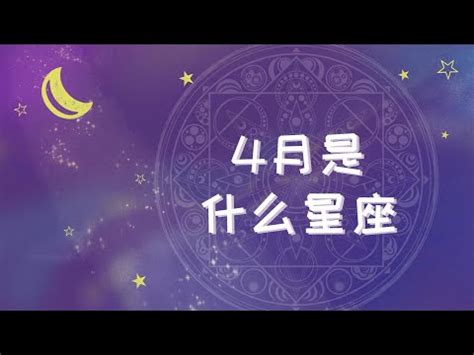 4月17什麼星座|4月17日生日书（白羊座）